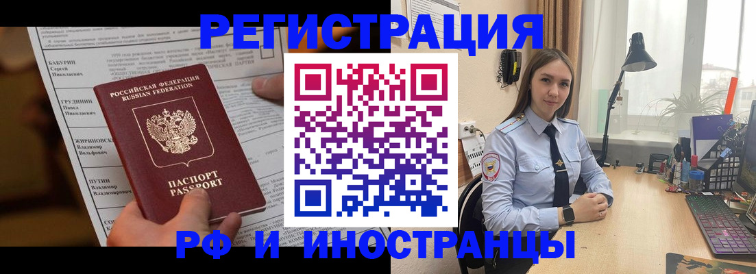 временная регистрация 2025 в Зарайске