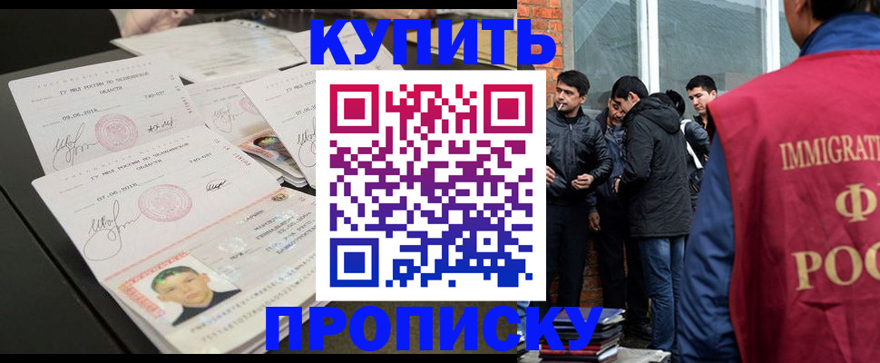 временная регистрация в квартире в Зарайске