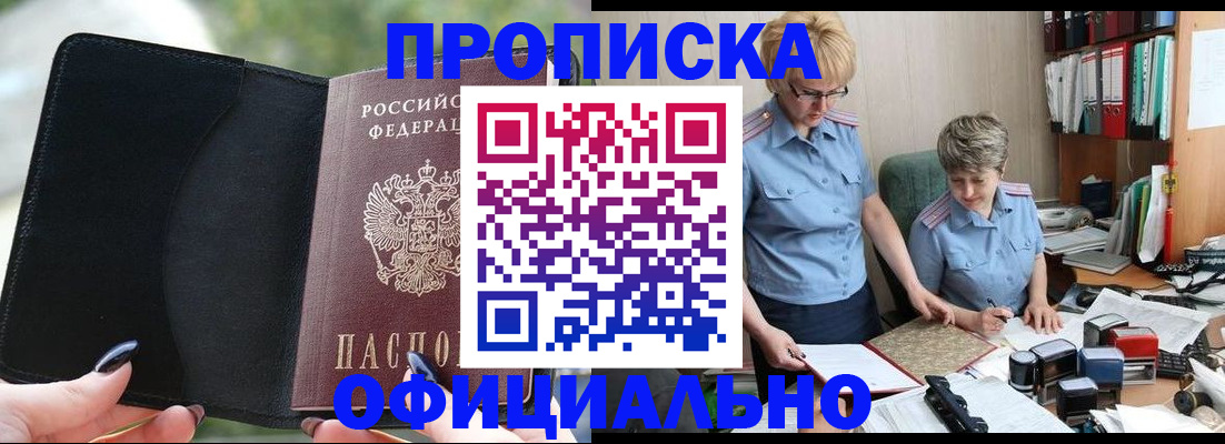 прописка иностранных граждан в Зарайске