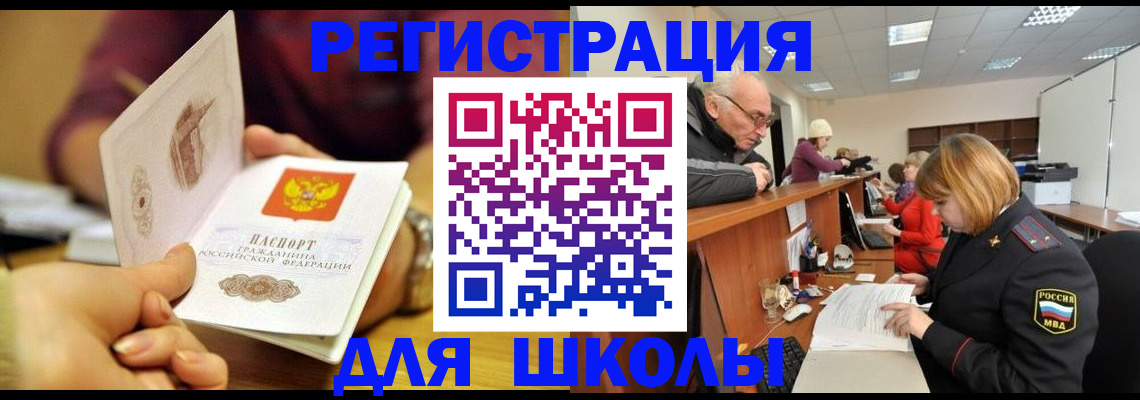 временная прописка в Зарайске