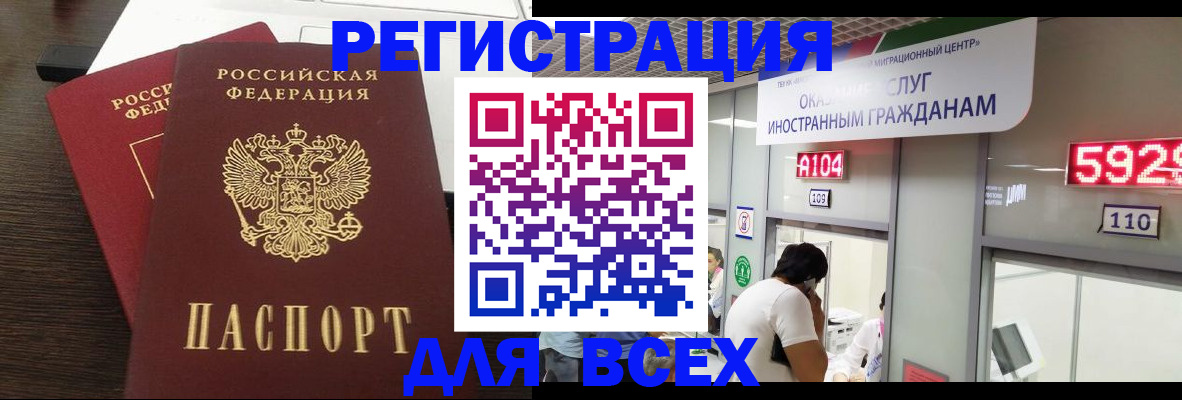 прописка от собственника в Зарайске