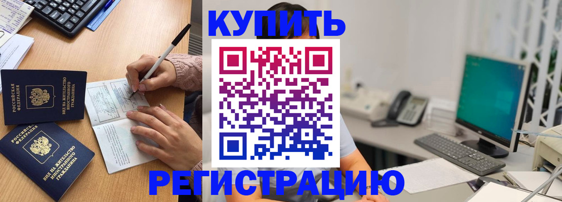 прописка ребенка в Зарайске