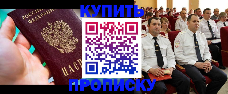 временная регистрация в Зарайске